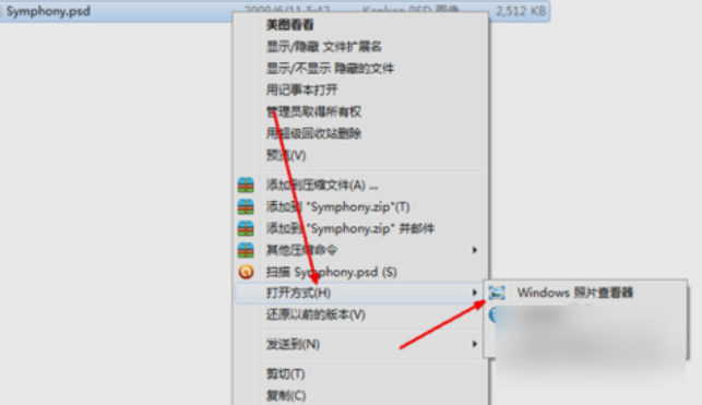 psd格式用什么打開