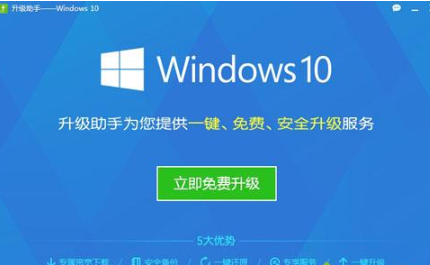 360如何升級win10