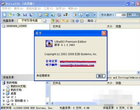 isz文件怎么打開