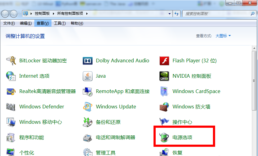 電腦關(guān)閉休眠