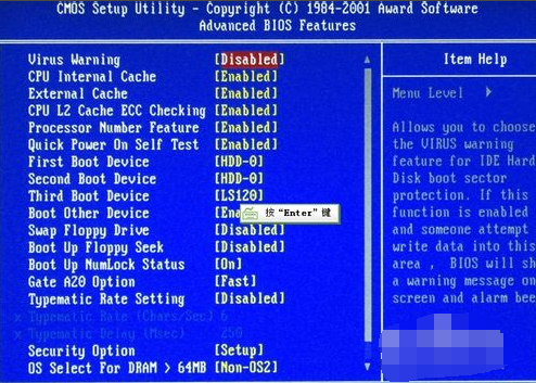 bios設(shè)置圖解