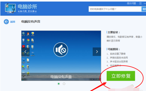 筆記本沒(méi)聲音