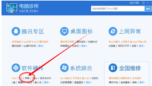 筆記本沒(méi)聲音