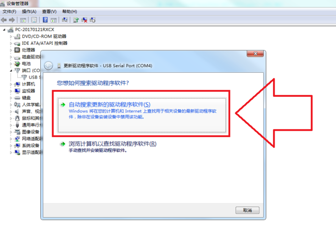 如何安裝驅(qū)動