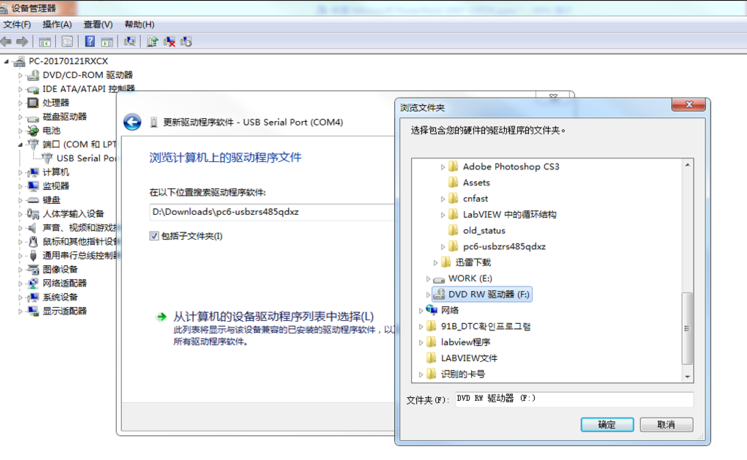 驅(qū)動安裝教程