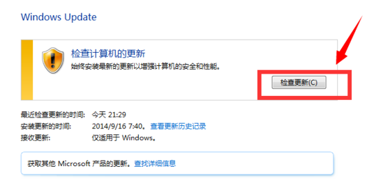 電腦系統(tǒng)如何升級(jí)