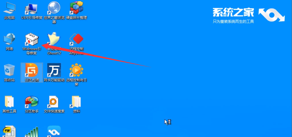 系統(tǒng)報錯0xc00000f怎么辦