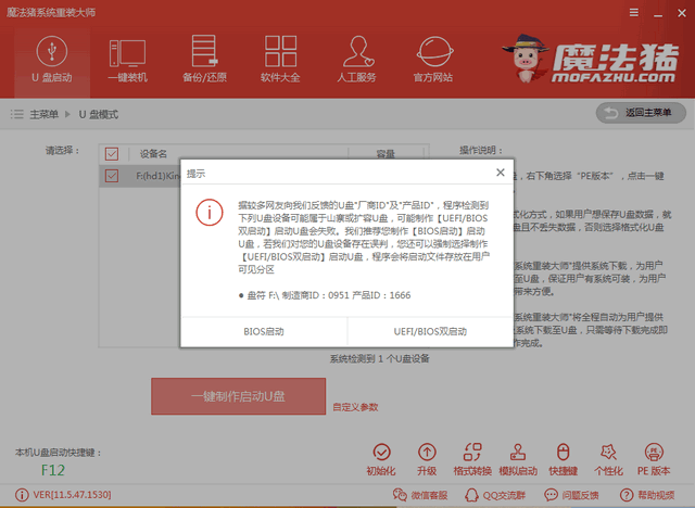 臺(tái)式機(jī)無(wú)法開機(jī)重裝win10