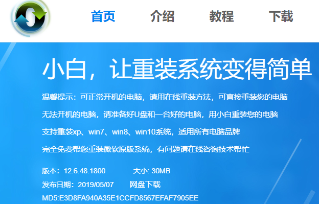 下載WIN7旗艦版32位系統(tǒng)