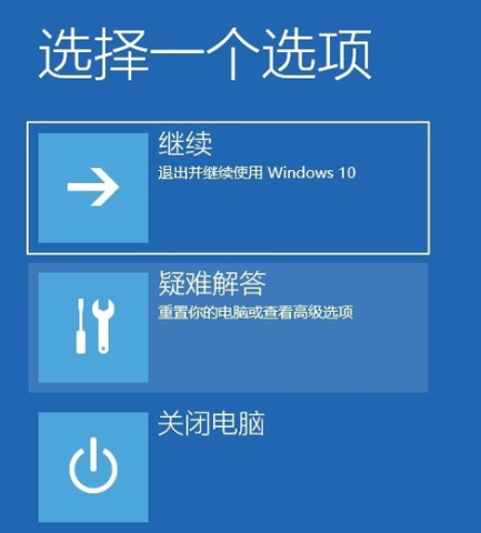 win10進(jìn)入安全模式