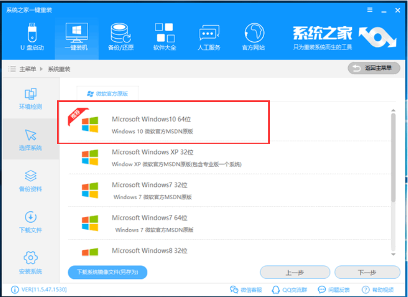 重裝win10