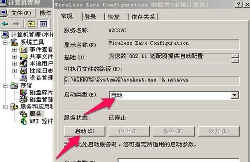 無(wú)法配置無(wú)線連接怎么辦