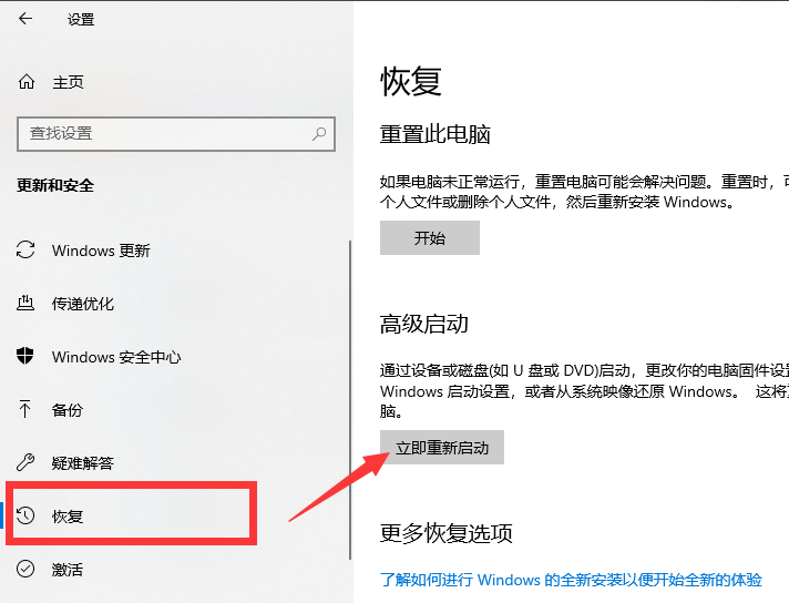 win10如何進(jìn)入bios