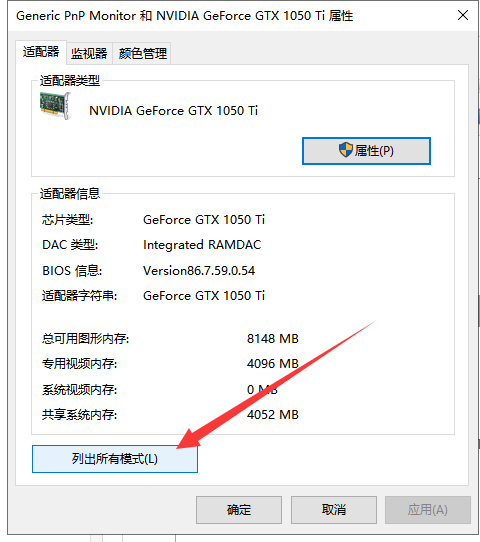 win10調(diào)節(jié)cf煙霧頭