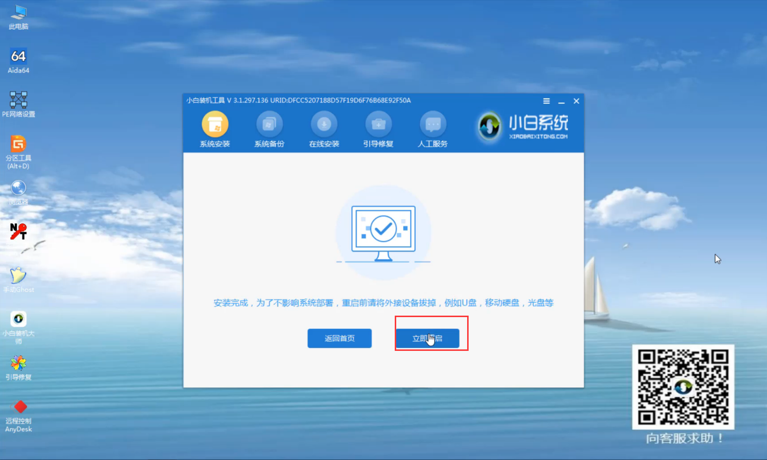 華為無(wú)法開(kāi)機(jī)重裝win7