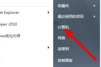 windows7密鑰激活詳細步驟