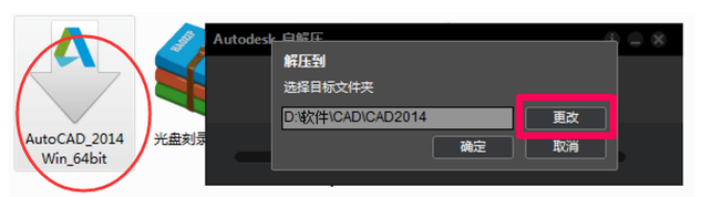 如何在 Windows 7 系統(tǒng)中對 2014cad密鑰進(jìn)行激活
