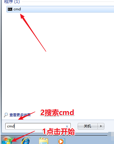 激活win7命令怎么使用
