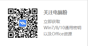 win7旗艦版激活密鑰工具下載與使用方法