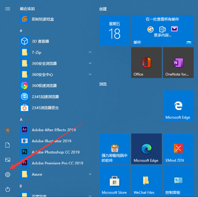win10系統(tǒng)激活的步驟教程