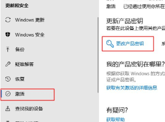 詳解win10怎么激活圖文教程