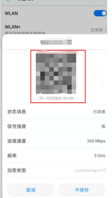 忘記wifi密碼怎么辦