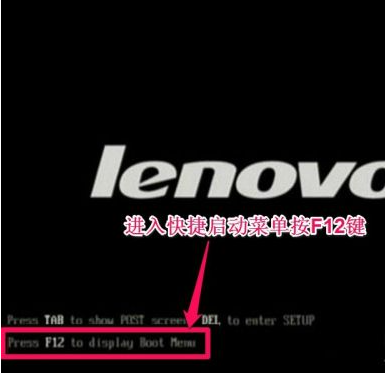 小編教你聯(lián)想筆記本bios怎么進(jìn)入