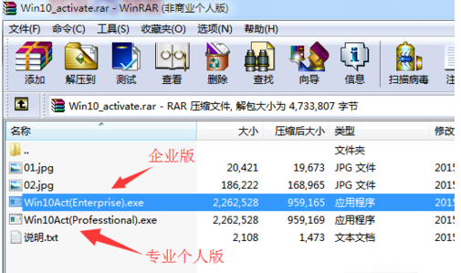 演示win10激活工具使用方法