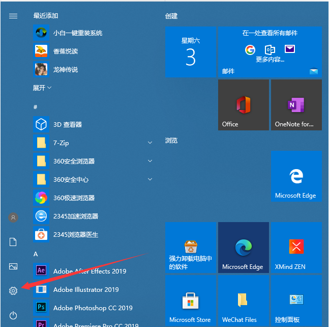 window10激活的步驟教程