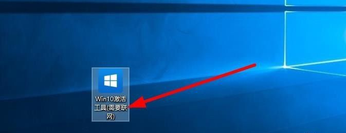 win10專業(yè)版激活工具的使用方法