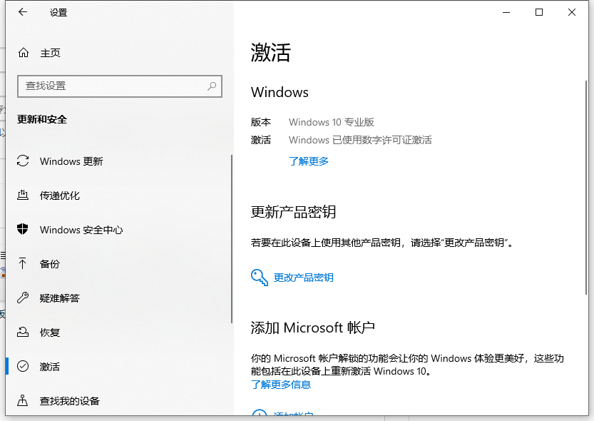 win10激活碼專業(yè)版有哪些的分享