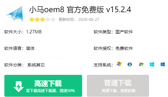 系統(tǒng)之家win8專業(yè)版系統(tǒng)激活方法