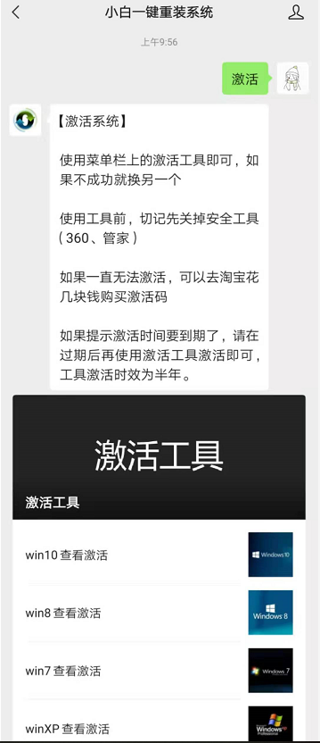 win10專業(yè)版激活方法介紹
