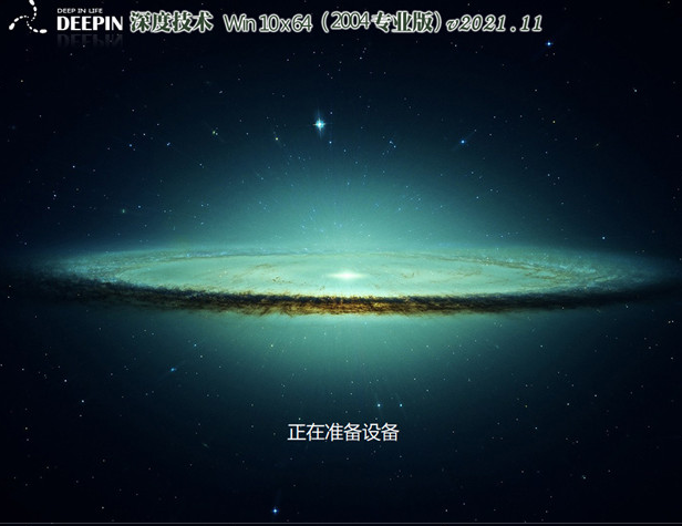 深度系統(tǒng)官網(wǎng)win10原版系統(tǒng)下載