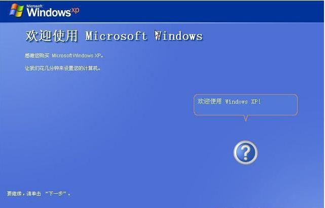 xp系統(tǒng)如何激活的方法教程
