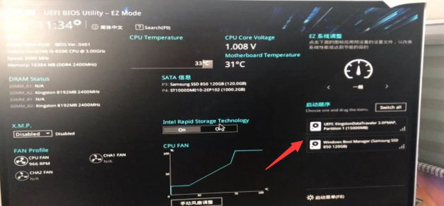 華碩主板怎么進(jìn)入bios設(shè)置U盤啟動(dòng)的教程