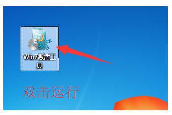 win7專業(yè)版激活軟件怎么使用教程