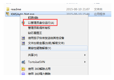win10破解激活軟件的使用教程