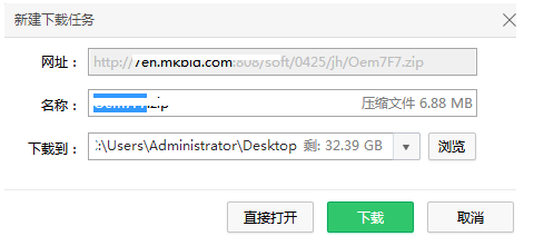 windows7激活軟件激活系統(tǒng)的教程