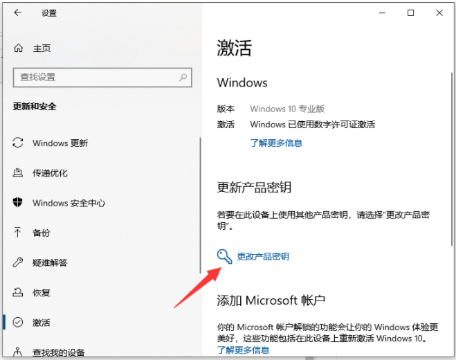 怎么激活windows10專業(yè)版密鑰介紹
