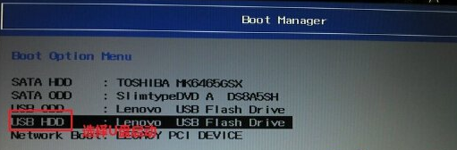 聯(lián)想筆記本bios設(shè)置u盤啟動(dòng)項(xiàng)