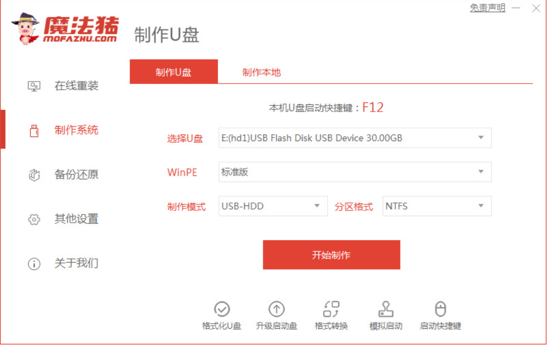 8gu盤可以做win10系統(tǒng)盤嗎