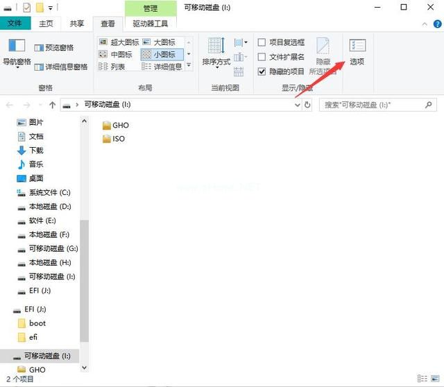 u盤怎么打開隱藏文件