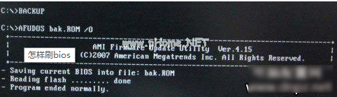 怎么刷bios