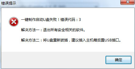 四大制作啟動(dòng)盤(pán)失敗原因分析