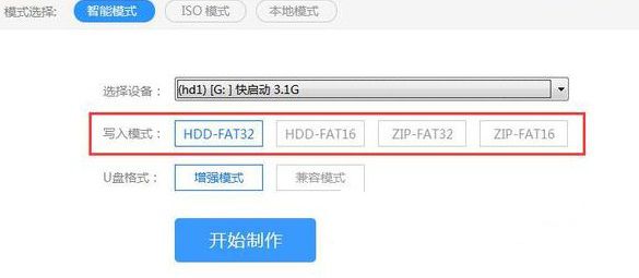 制作u盤(pán)系統(tǒng)選什么模式呢?