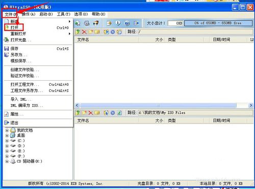 教你如何制作光盤啟動(dòng)盤