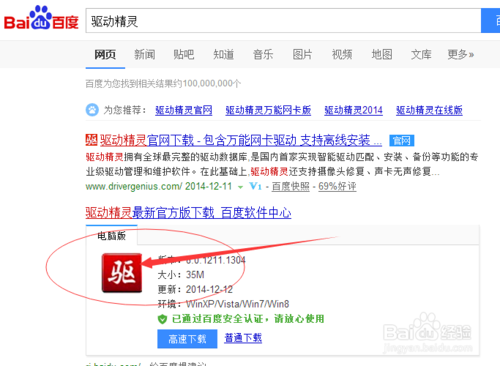 win7旗艦版讀不到U盤怎么辦