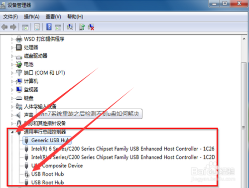 win7系統(tǒng)檢測(cè)不到u盤怎么辦
