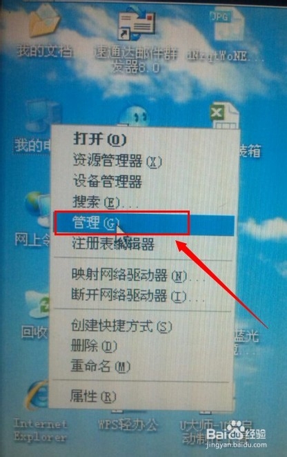 怎么刪除U盤啟動盤隱藏分區(qū)